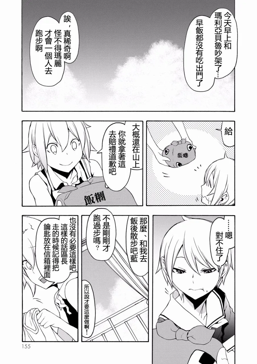 82话 第5页