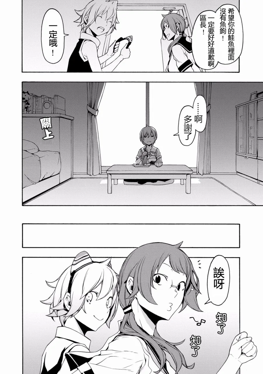 82话 第6页