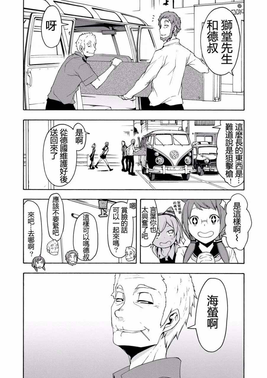 82话 第7页