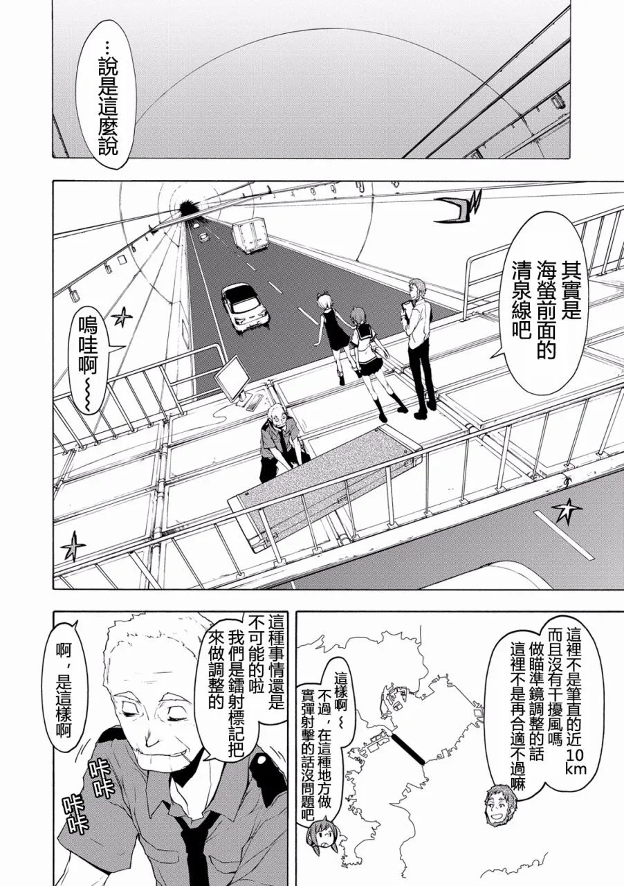 82话 第8页