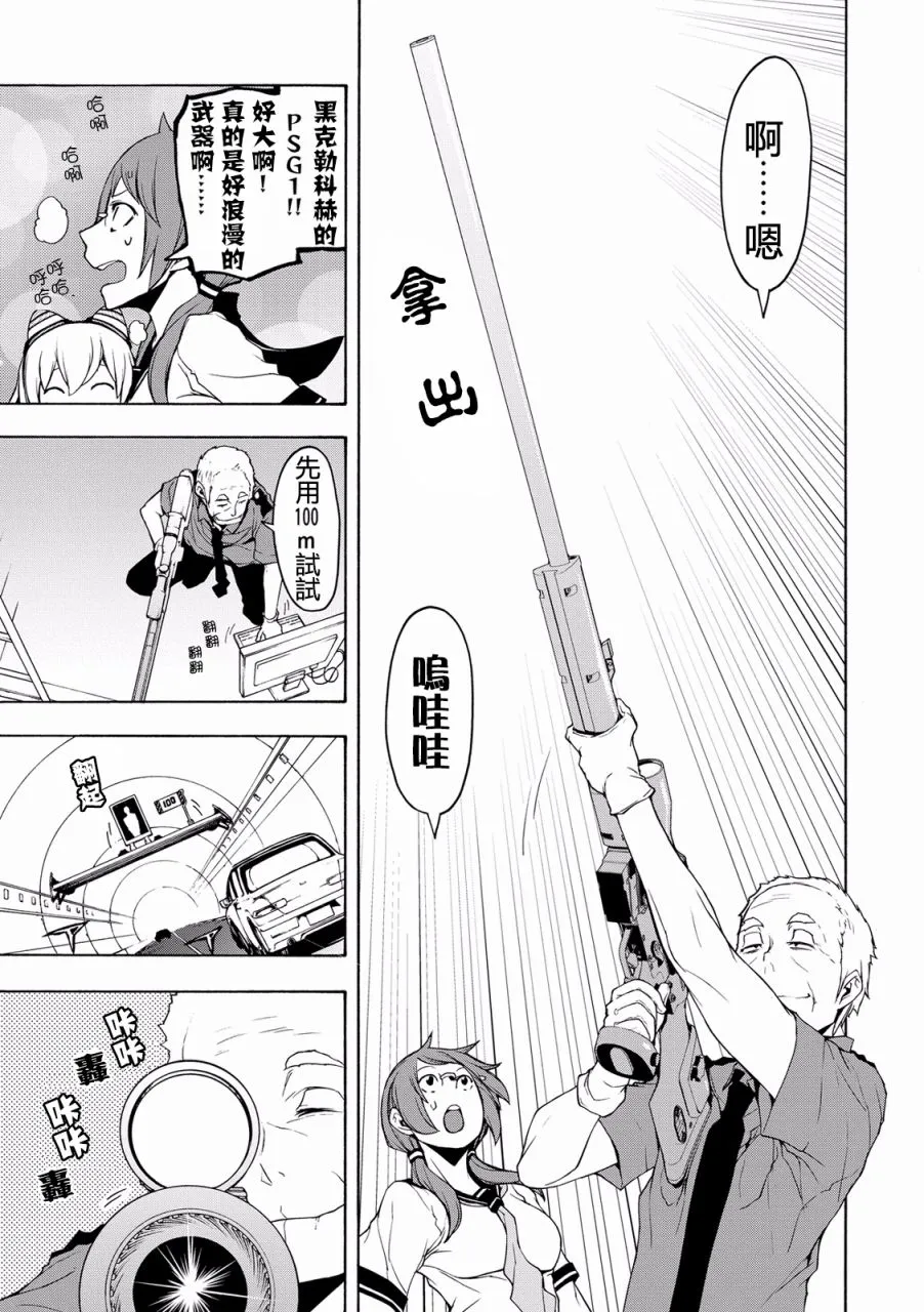 82话 第9页