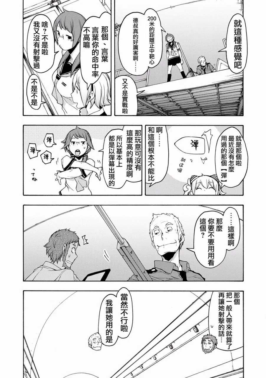 82话 第11页