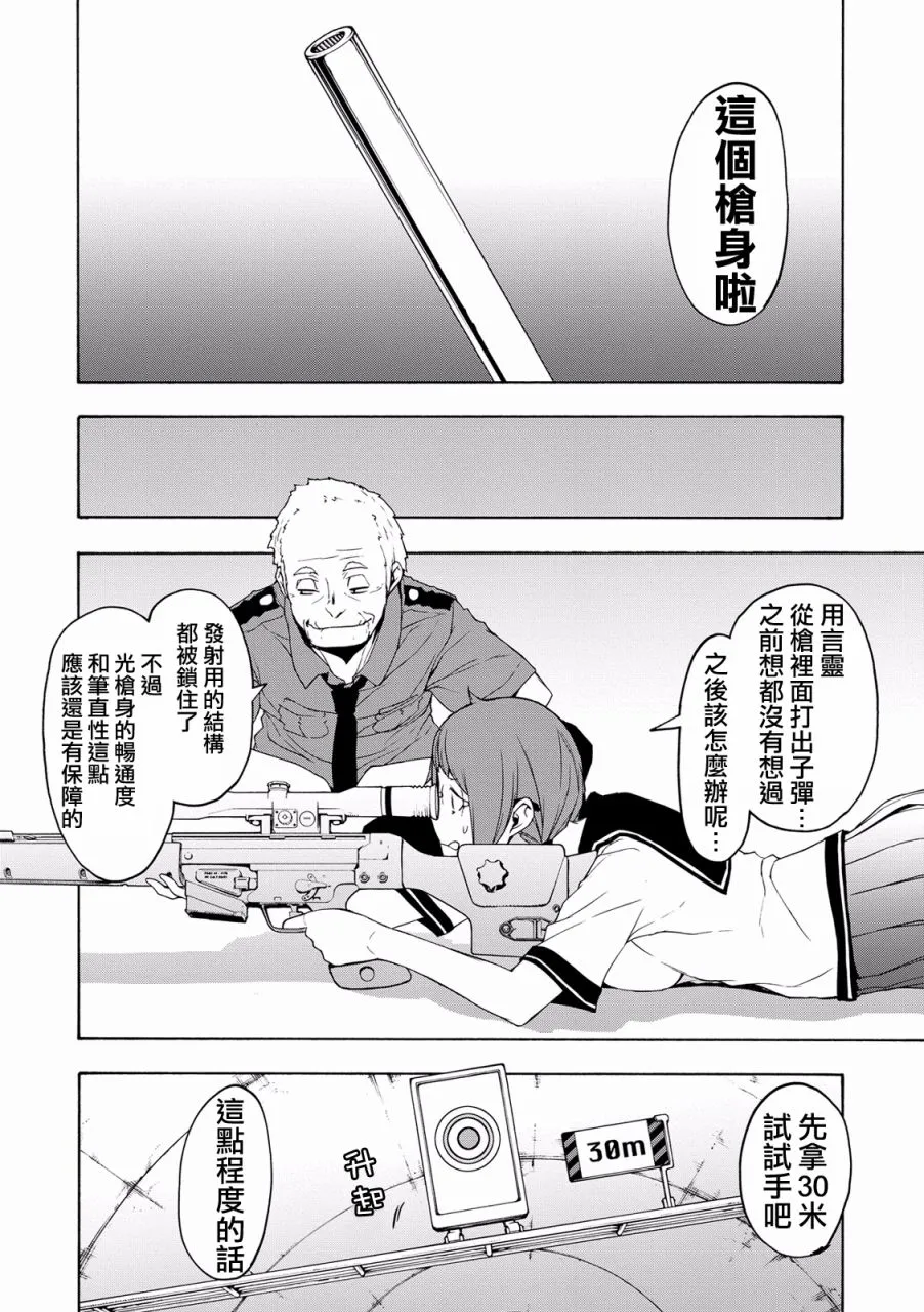 82话 第12页
