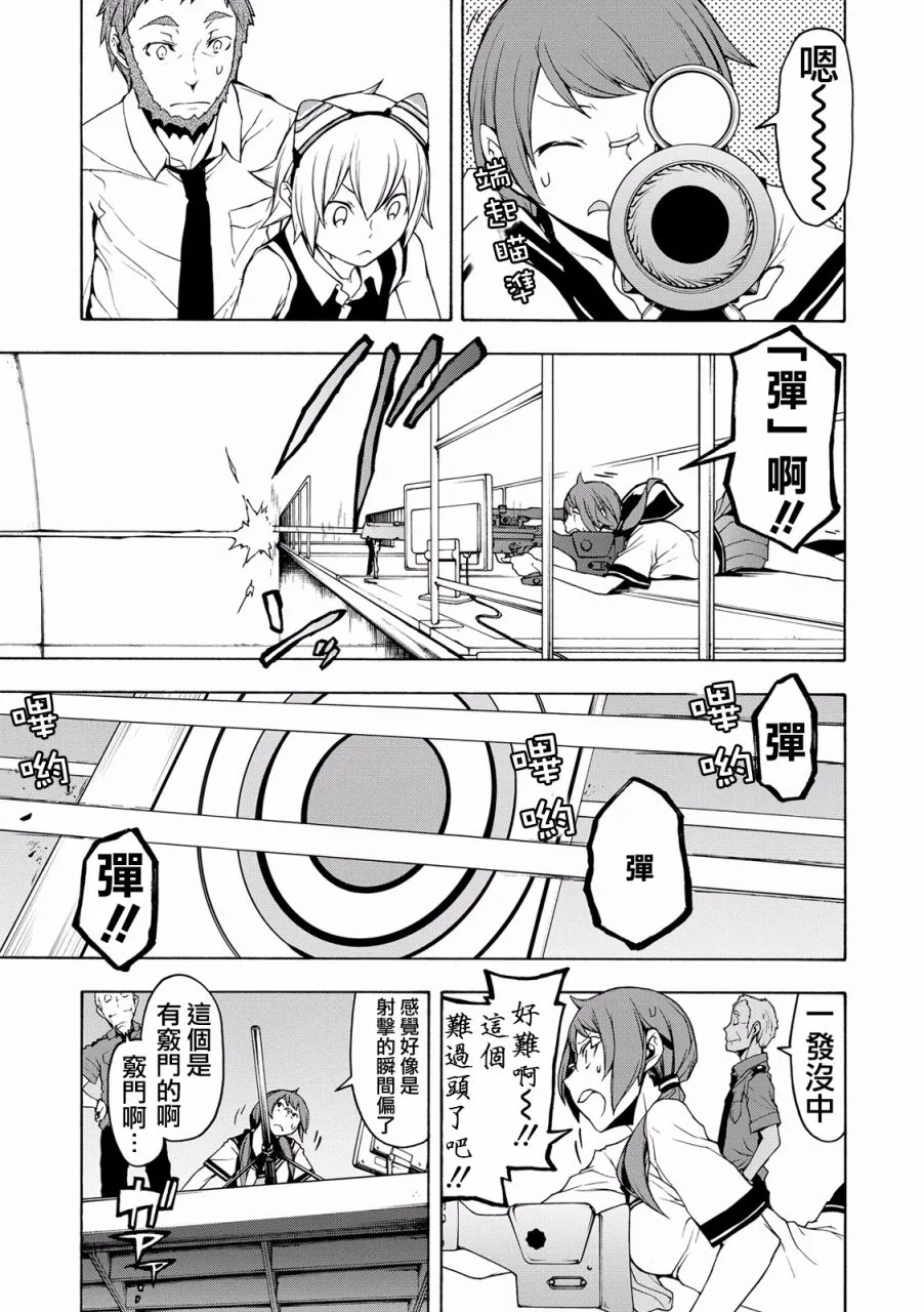 82话 第13页