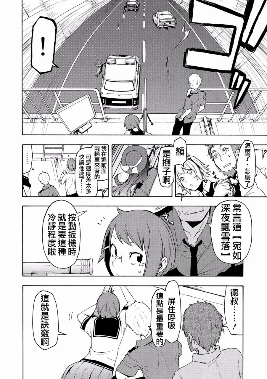 82话 第14页