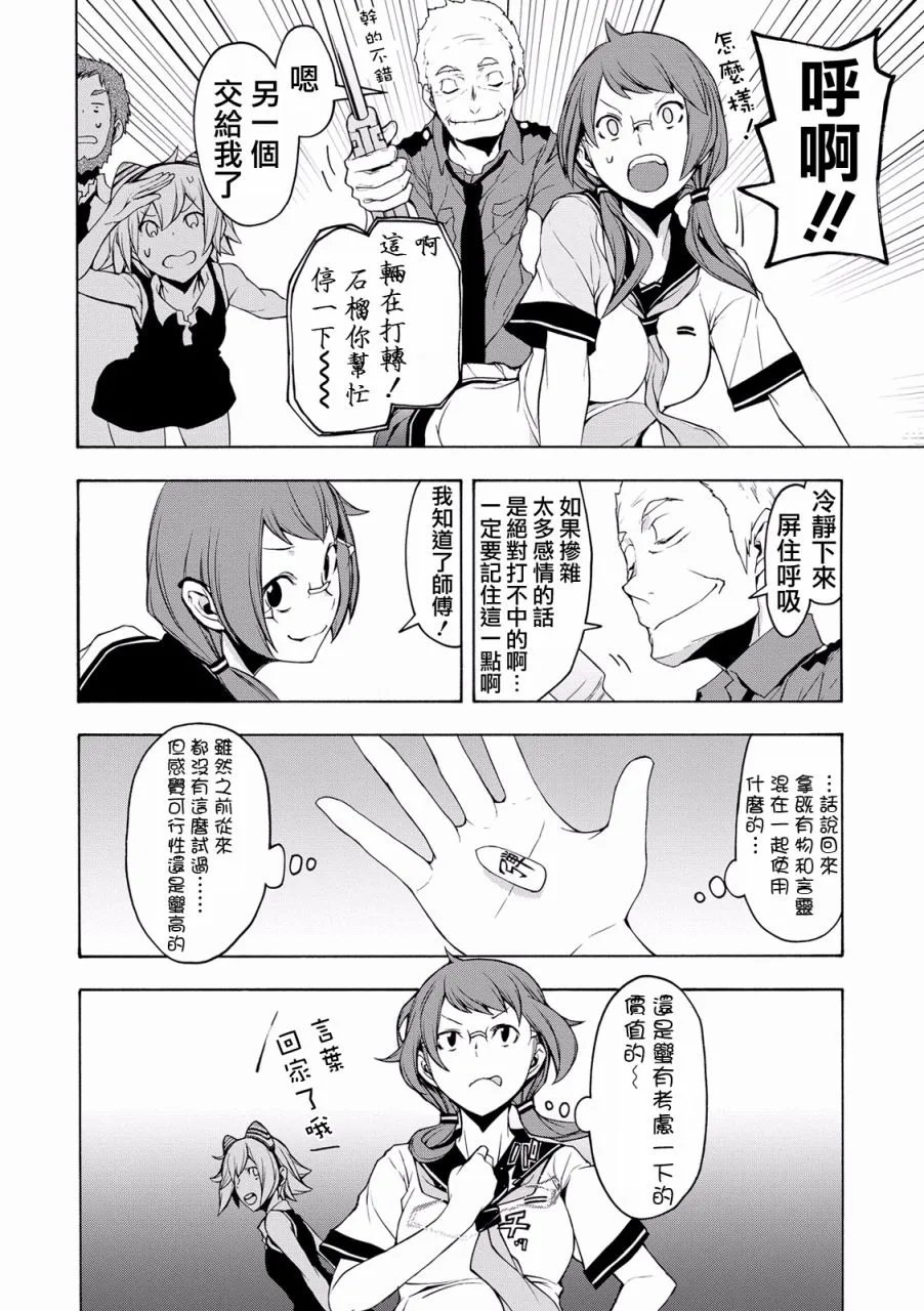 82话 第18页