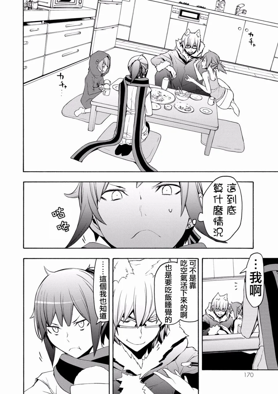 82话 第20页