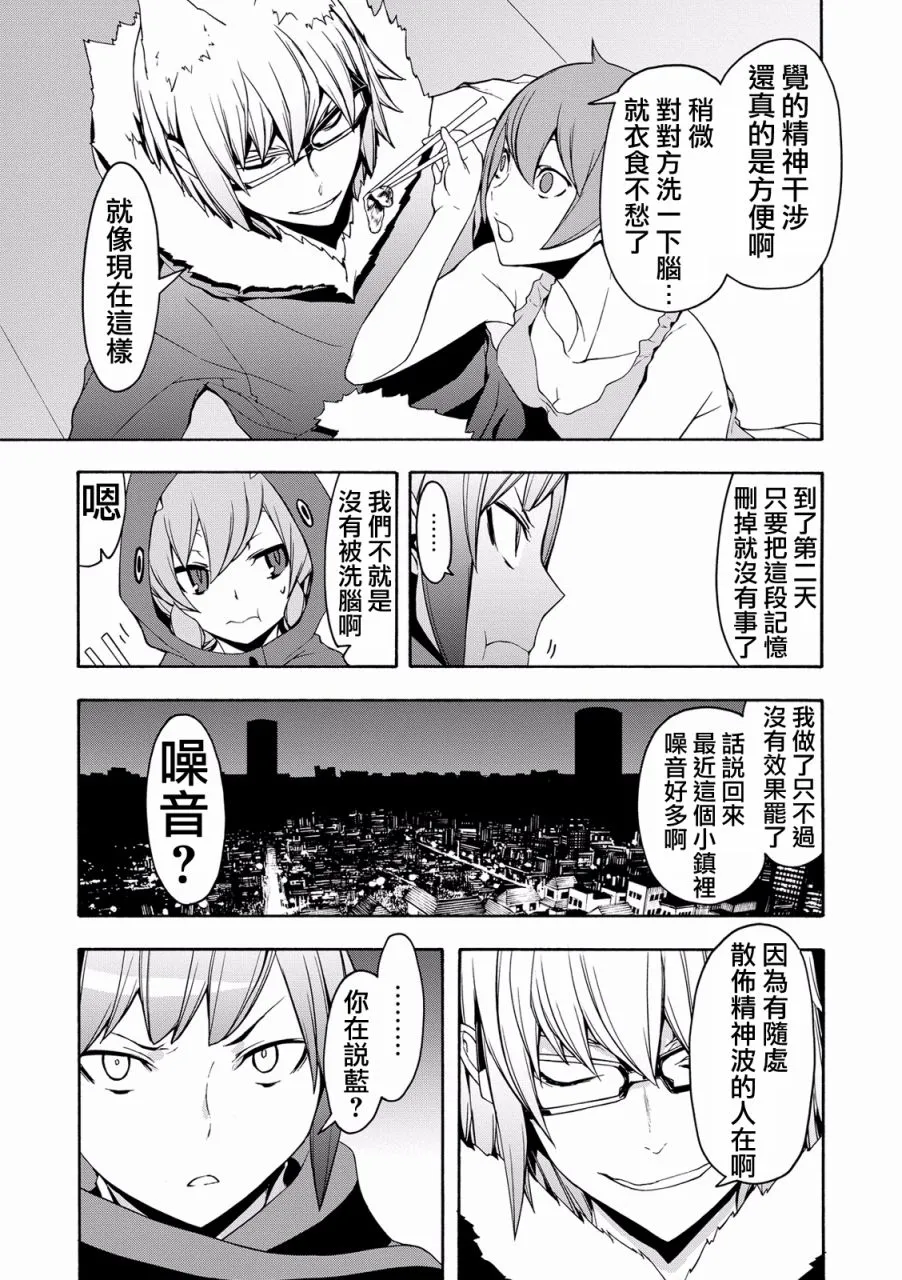 82话 第21页