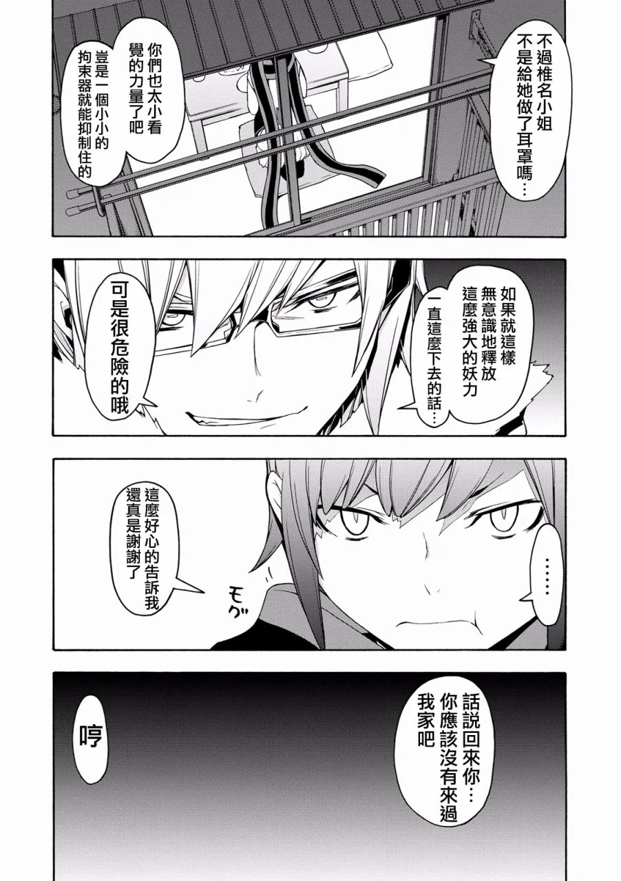 82话 第22页