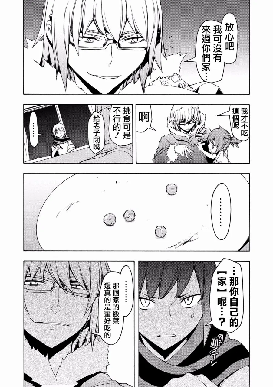 82话 第23页
