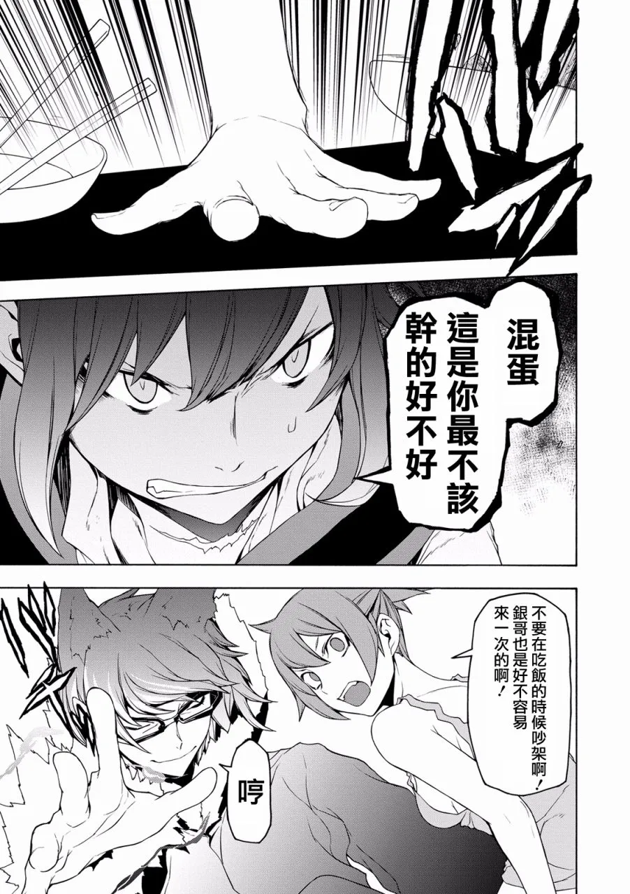 82话 第25页