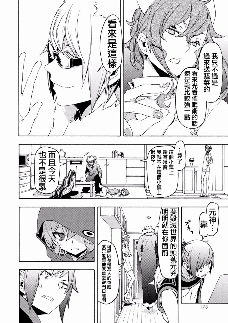 82话 第28页