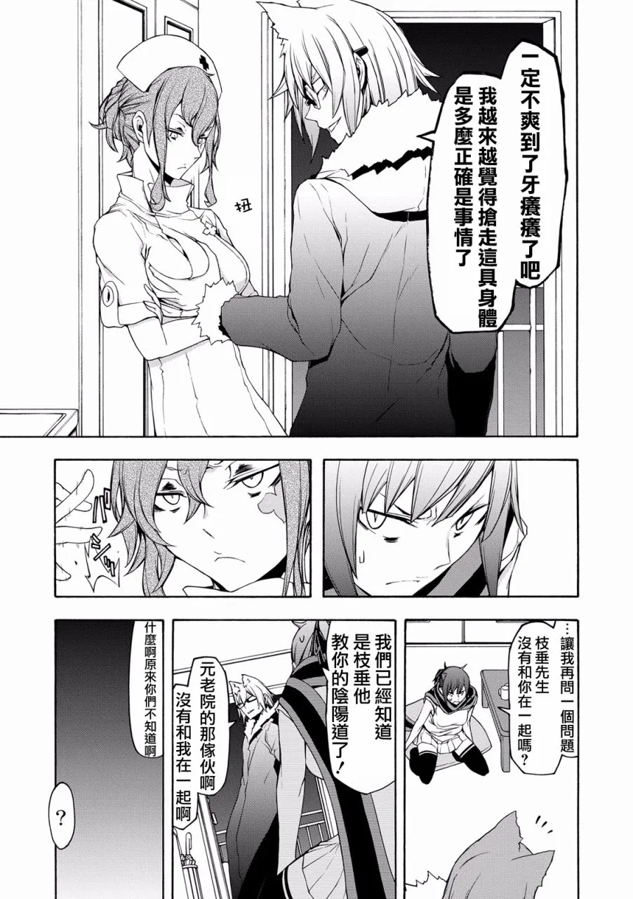 82话 第29页