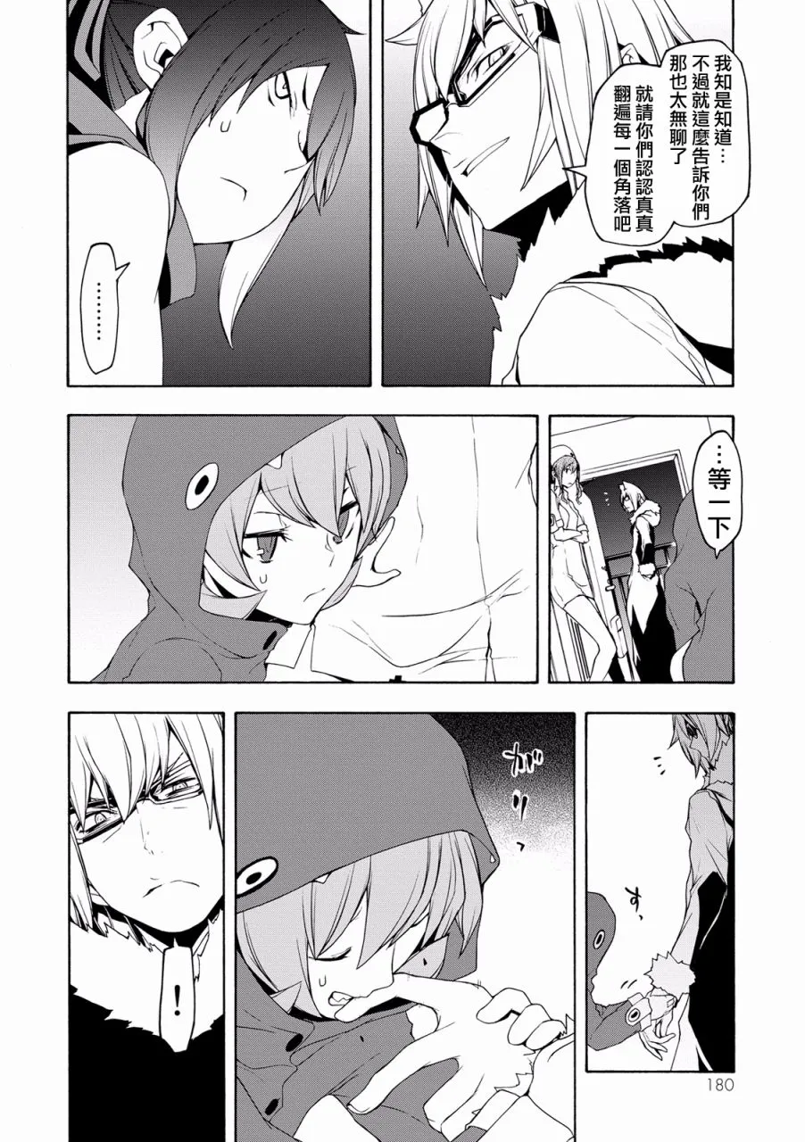 82话 第30页