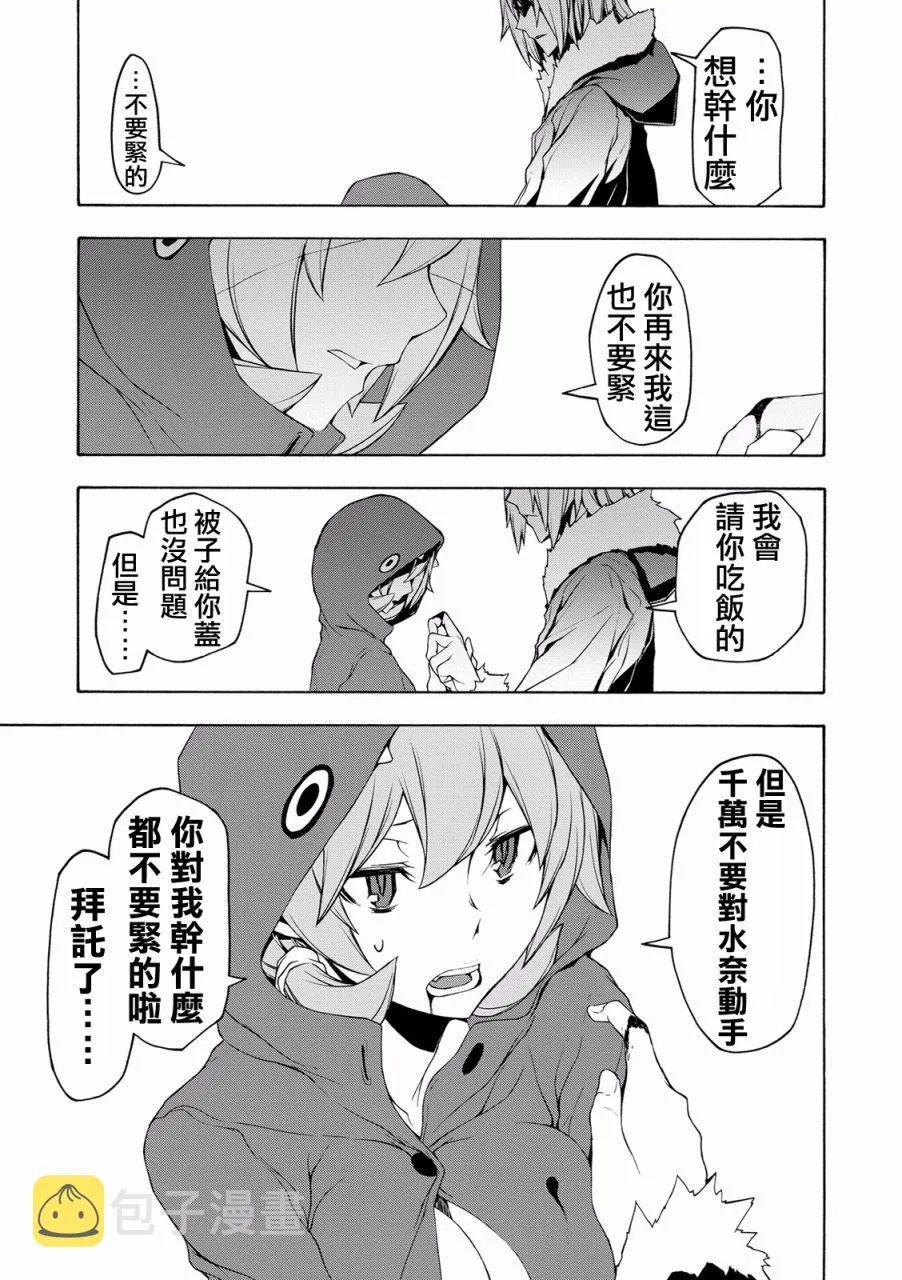 82话 第31页