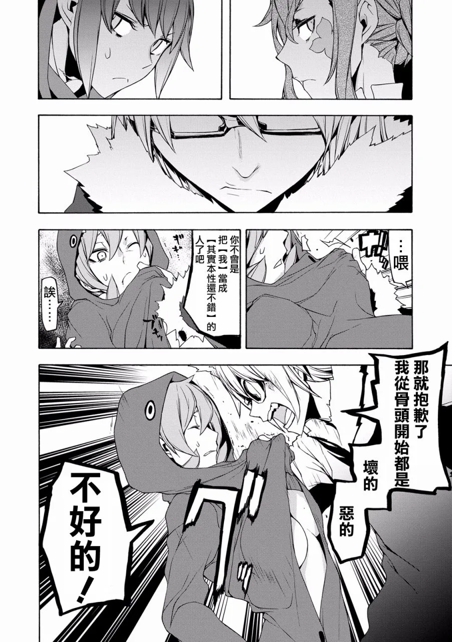 82话 第32页