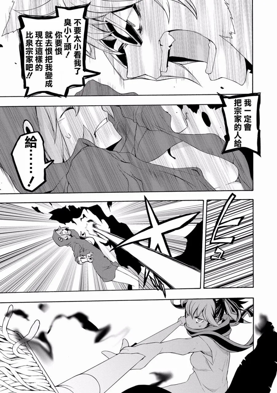 82话 第33页