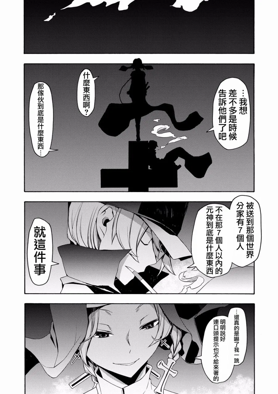 82话 第35页