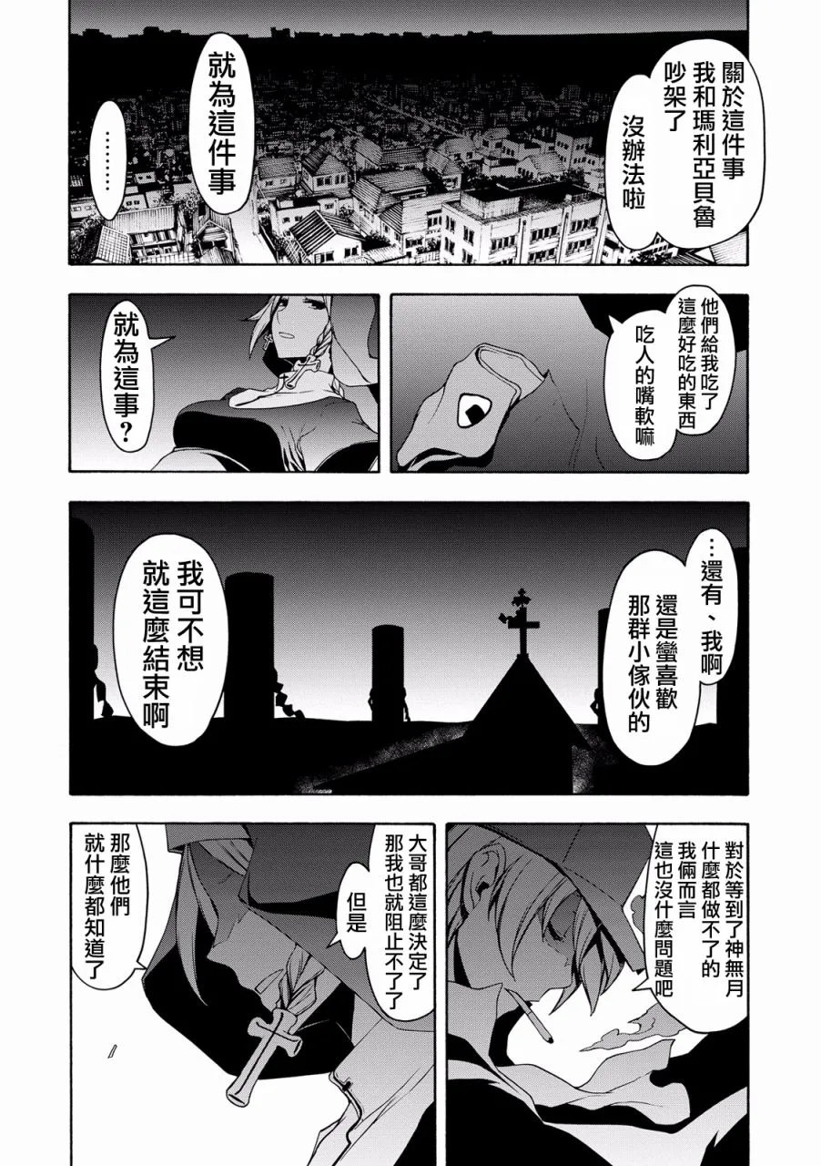 82话 第36页