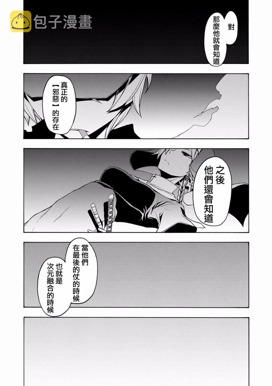 82话 第37页