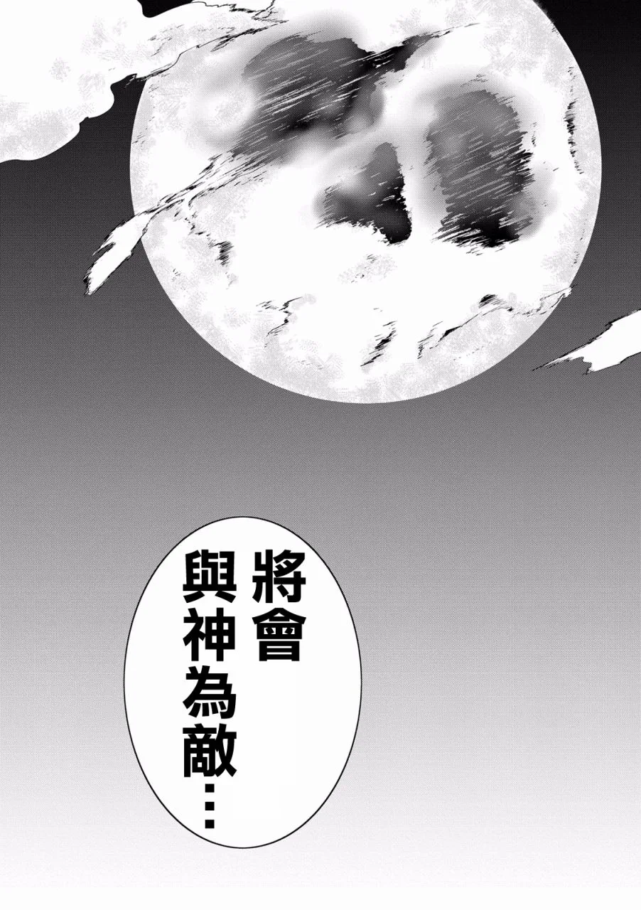82话 第39页