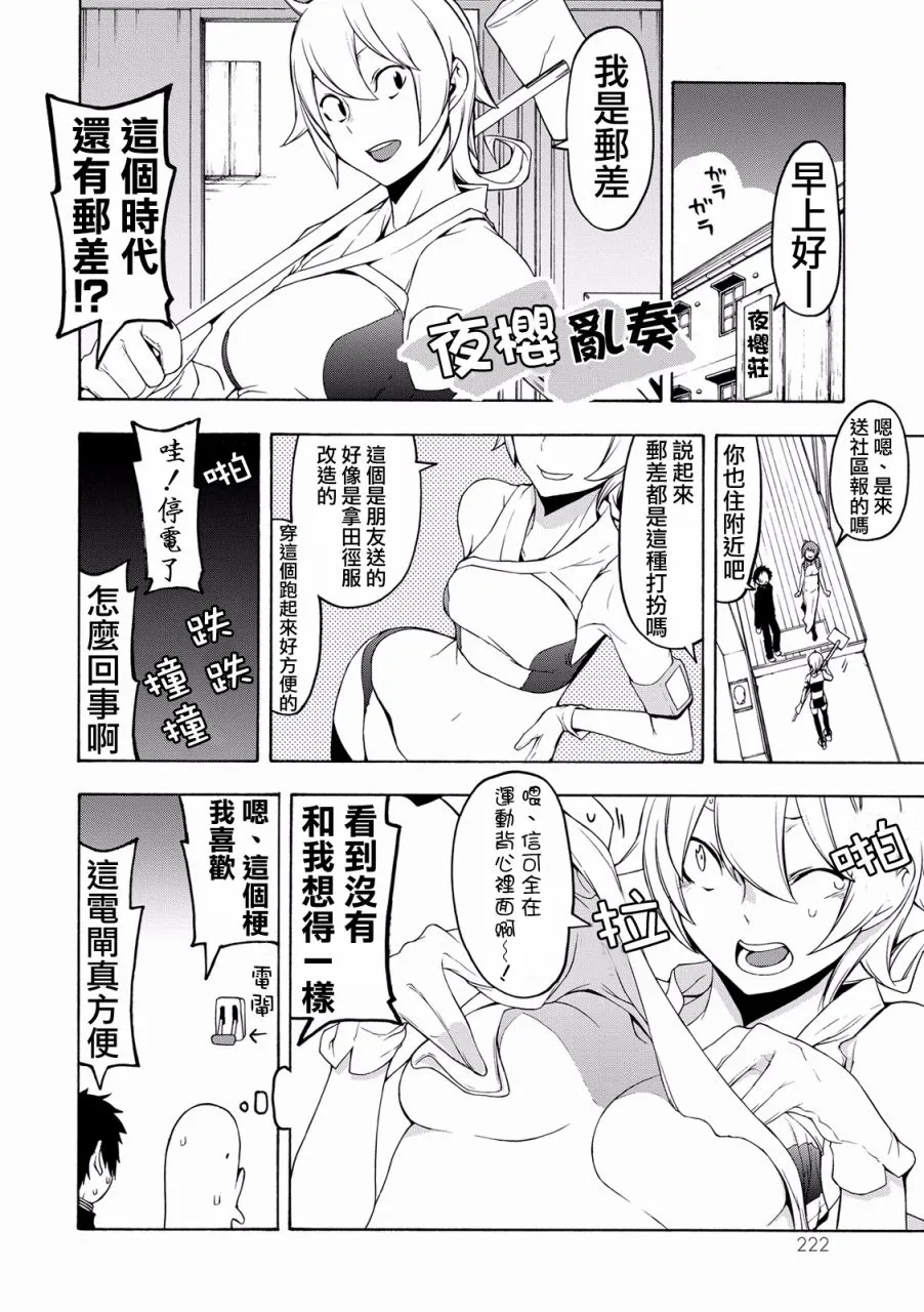 82话 第40页