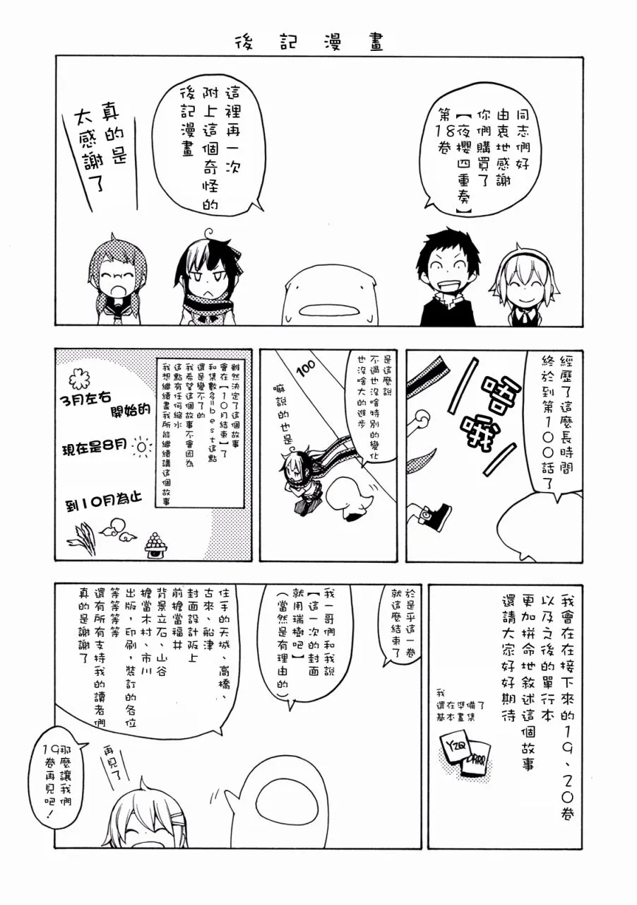 82话 第41页