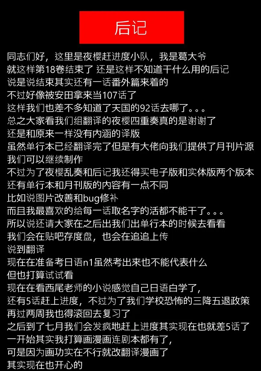 82话 第42页