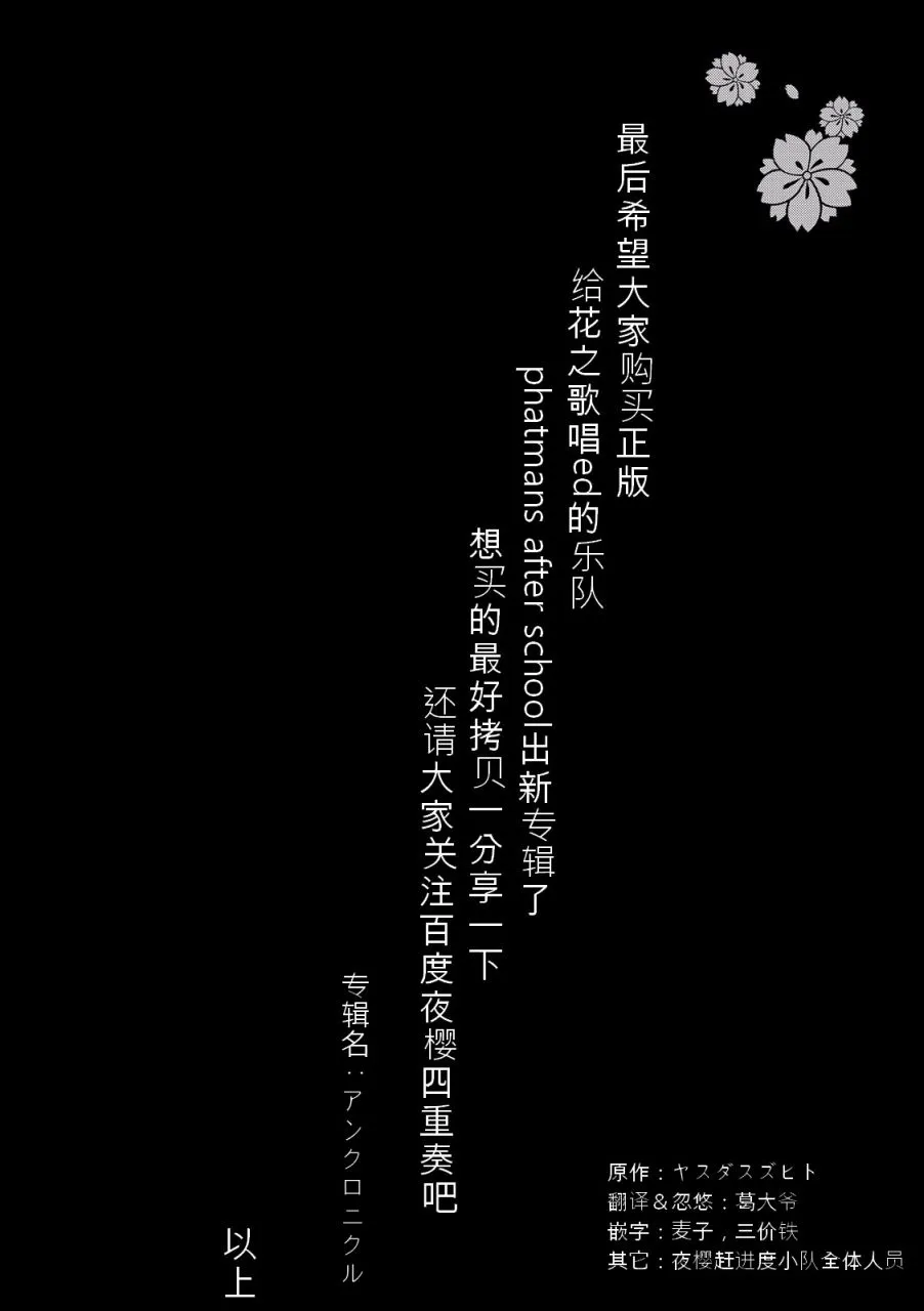 82话 第43页