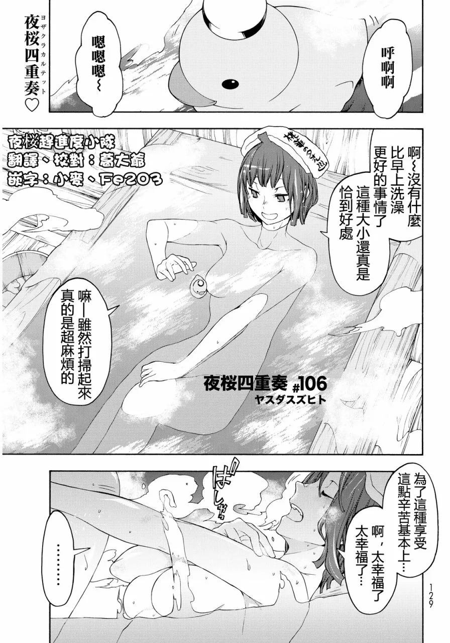82.5话 第1页