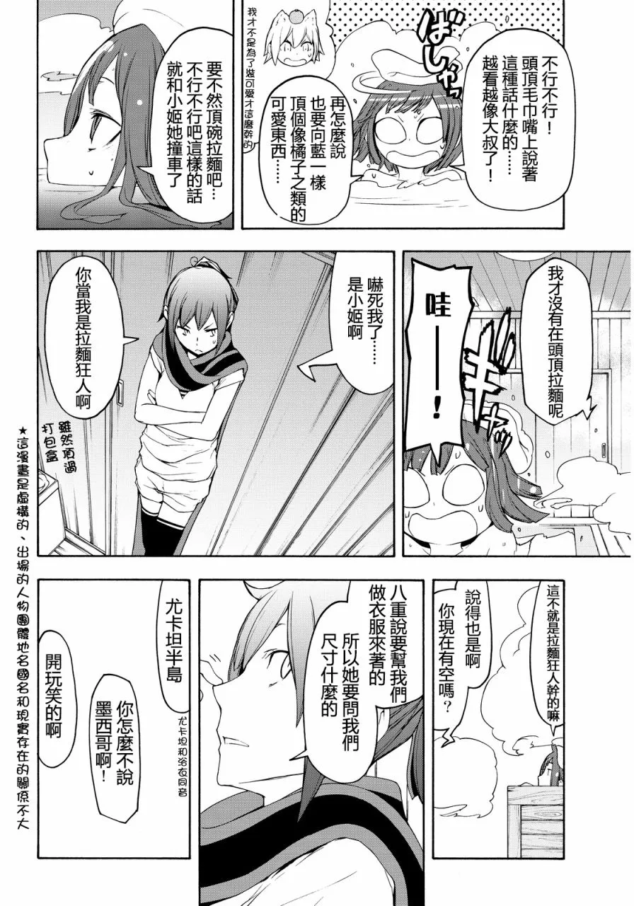 82.5话 第2页