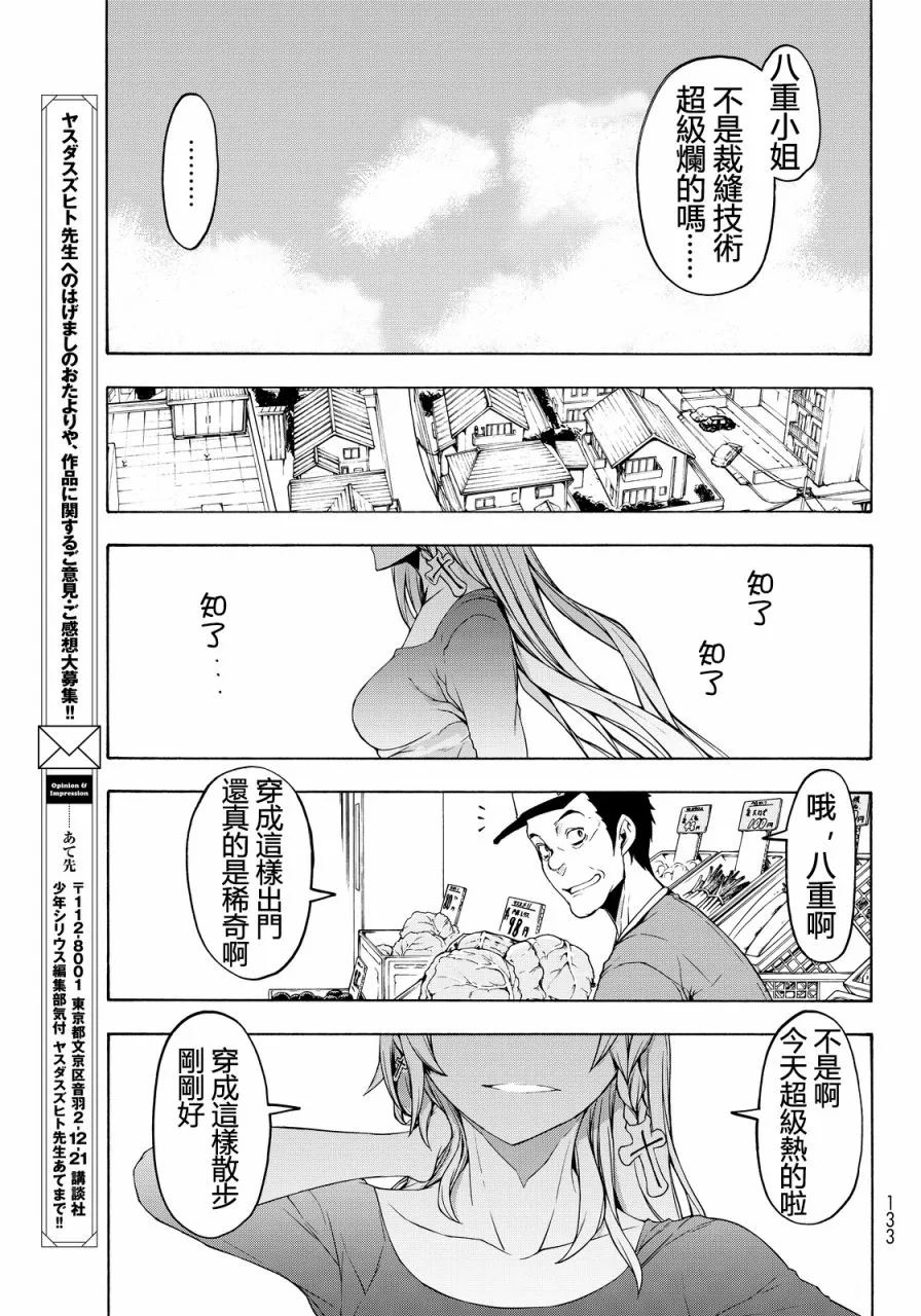 82.5话 第5页