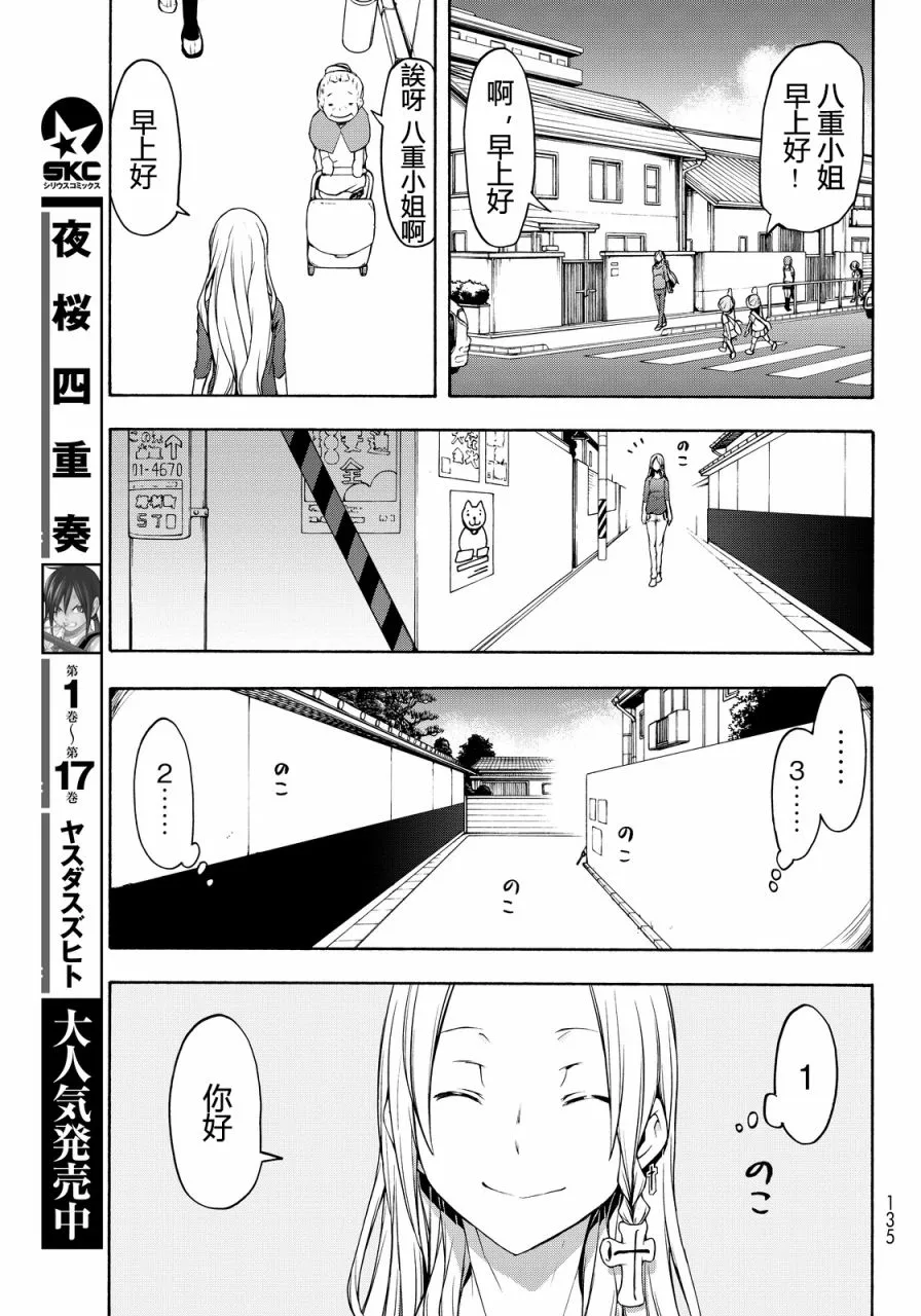 82.5话 第7页