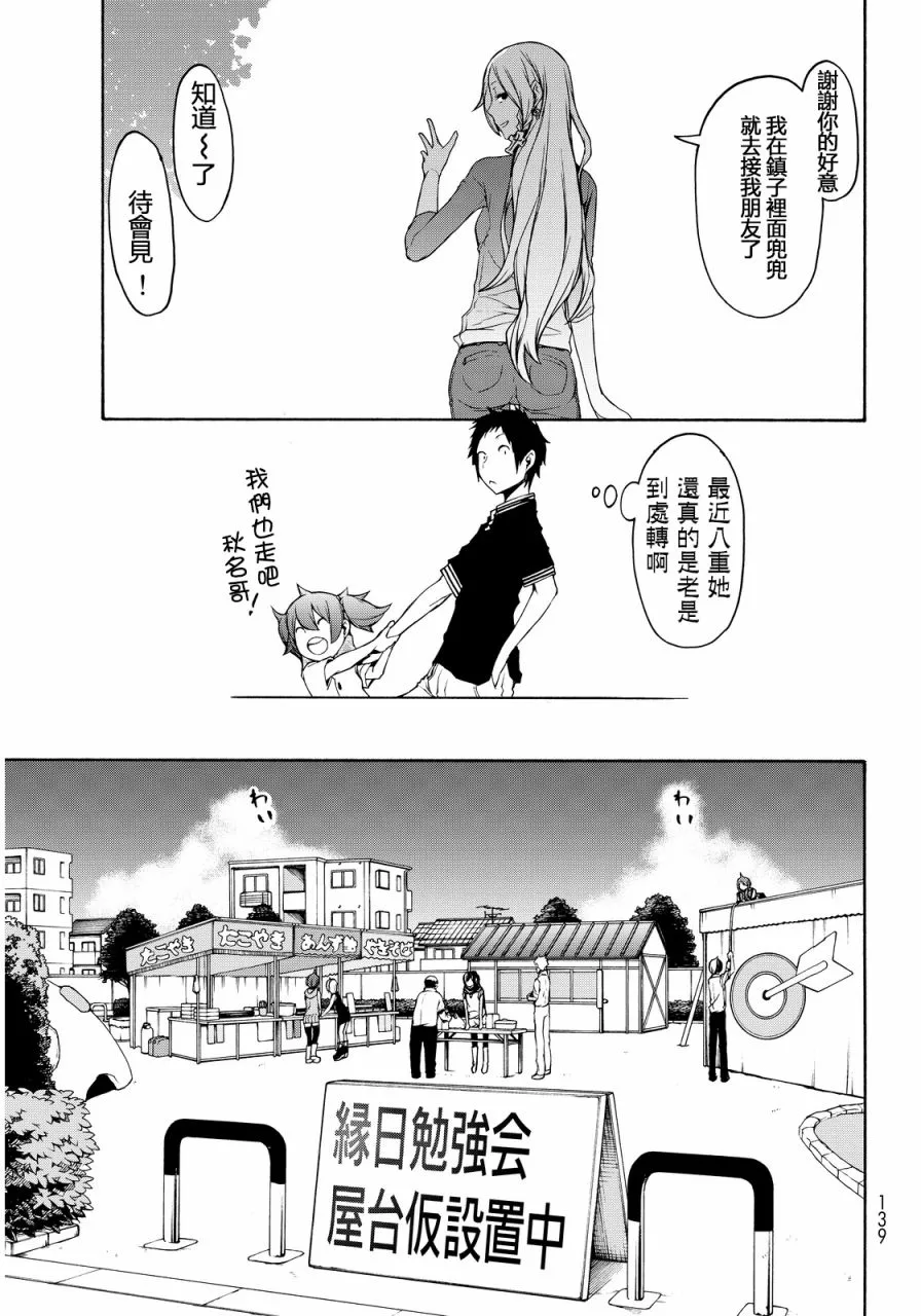 82.5话 第11页