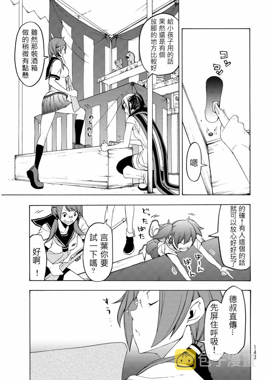 82.5话 第15页