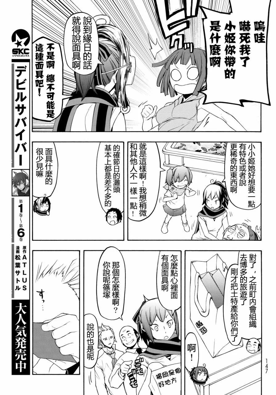 82.5话 第19页