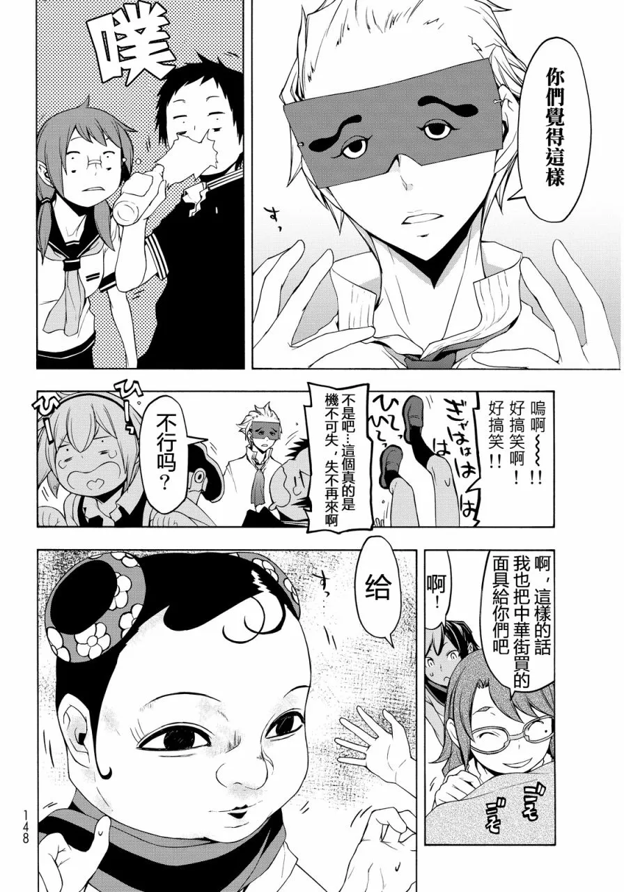 82.5话 第20页