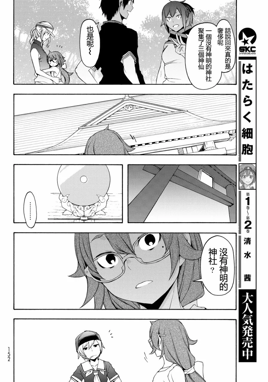 82.5话 第24页