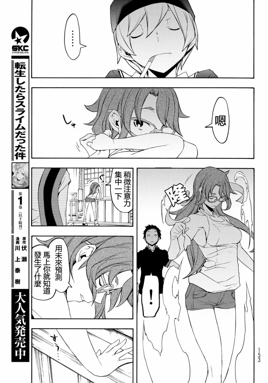 82.5话 第25页