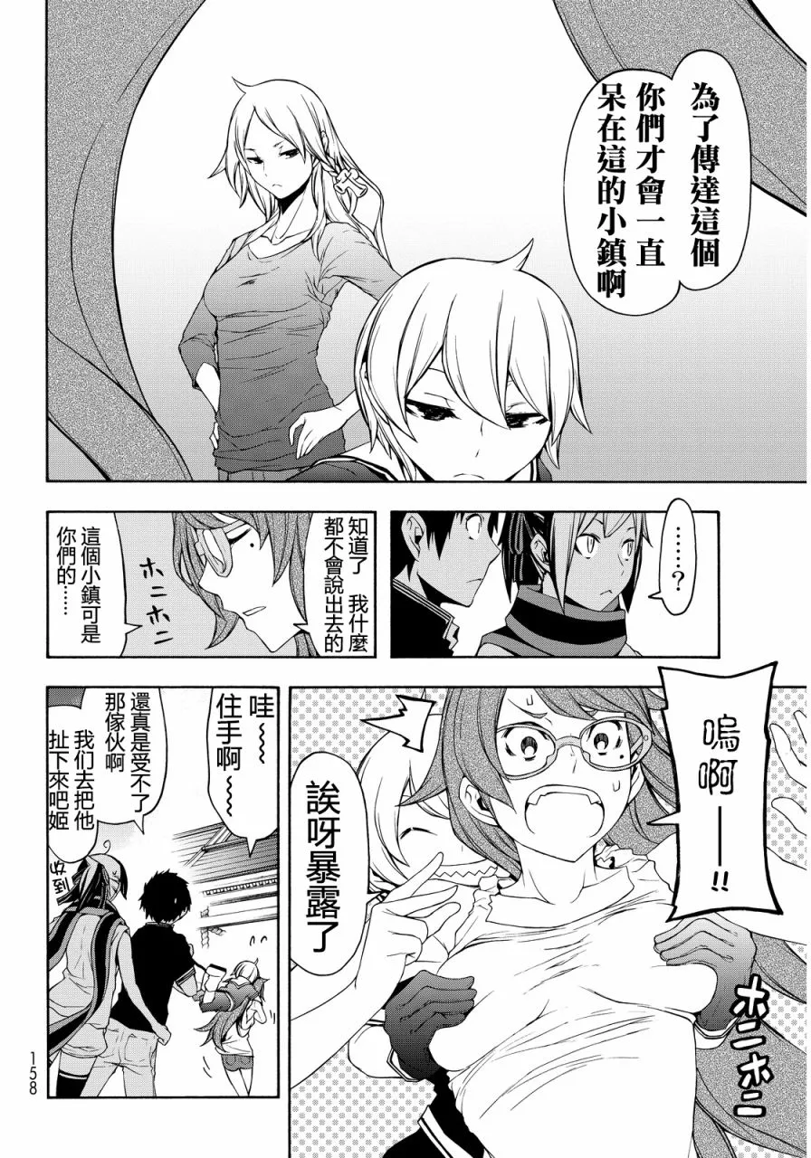 82.5话 第30页