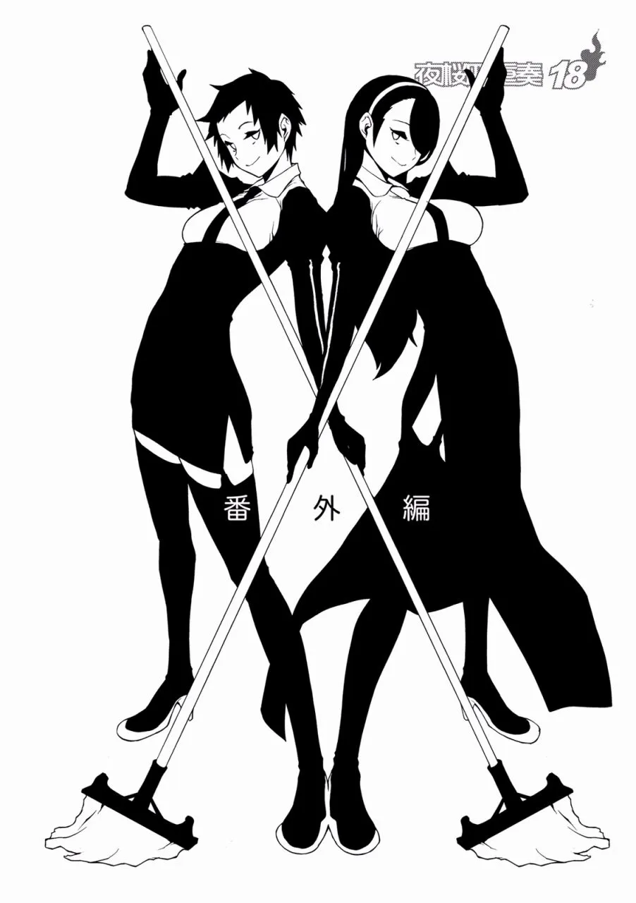 83话 第1页