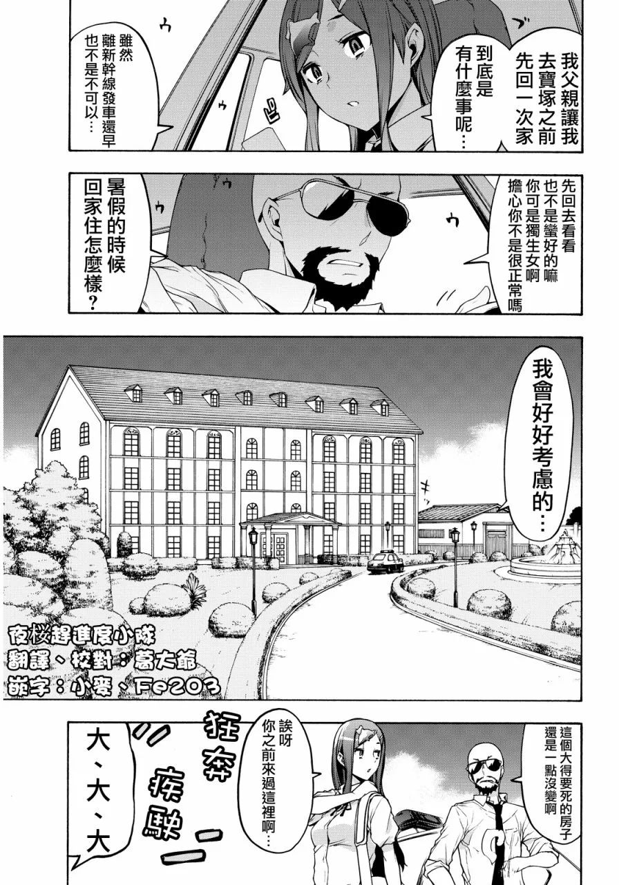83话 第2页