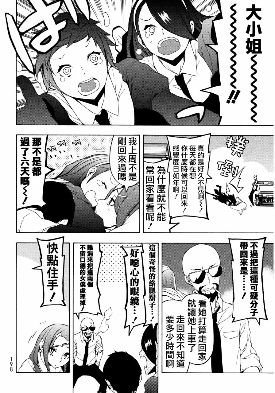 83话 第3页