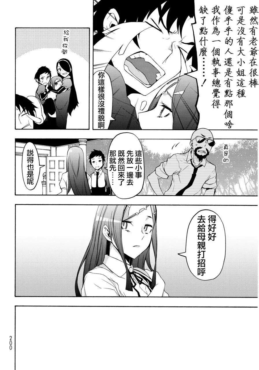 83话 第5页