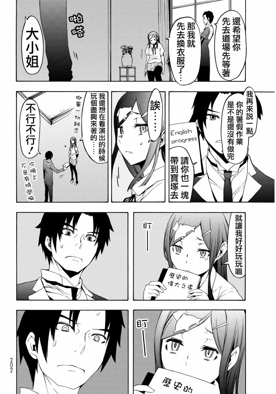 83话 第7页