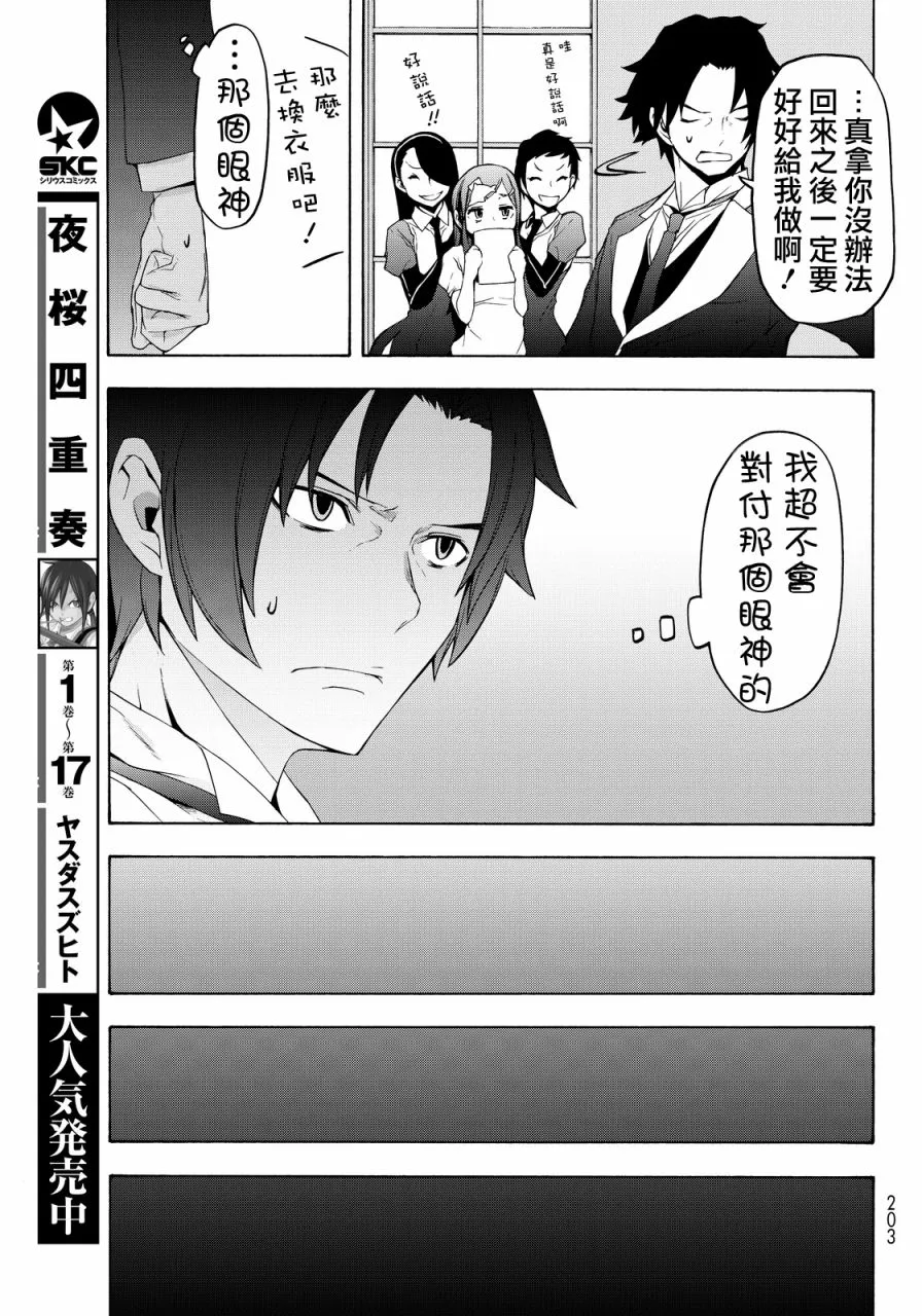 83话 第8页
