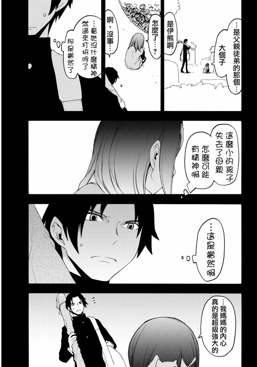 83话 第10页