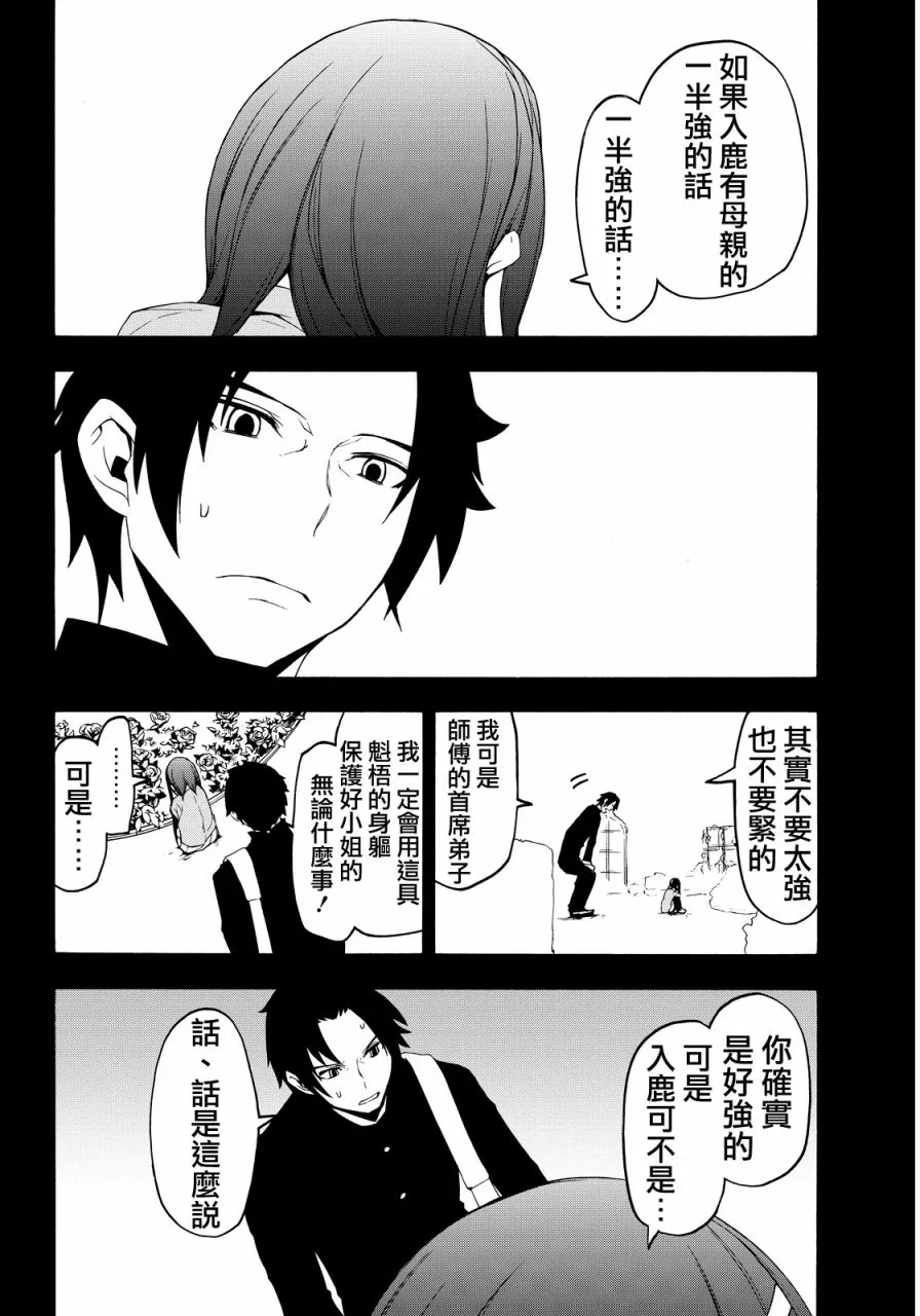 83话 第11页