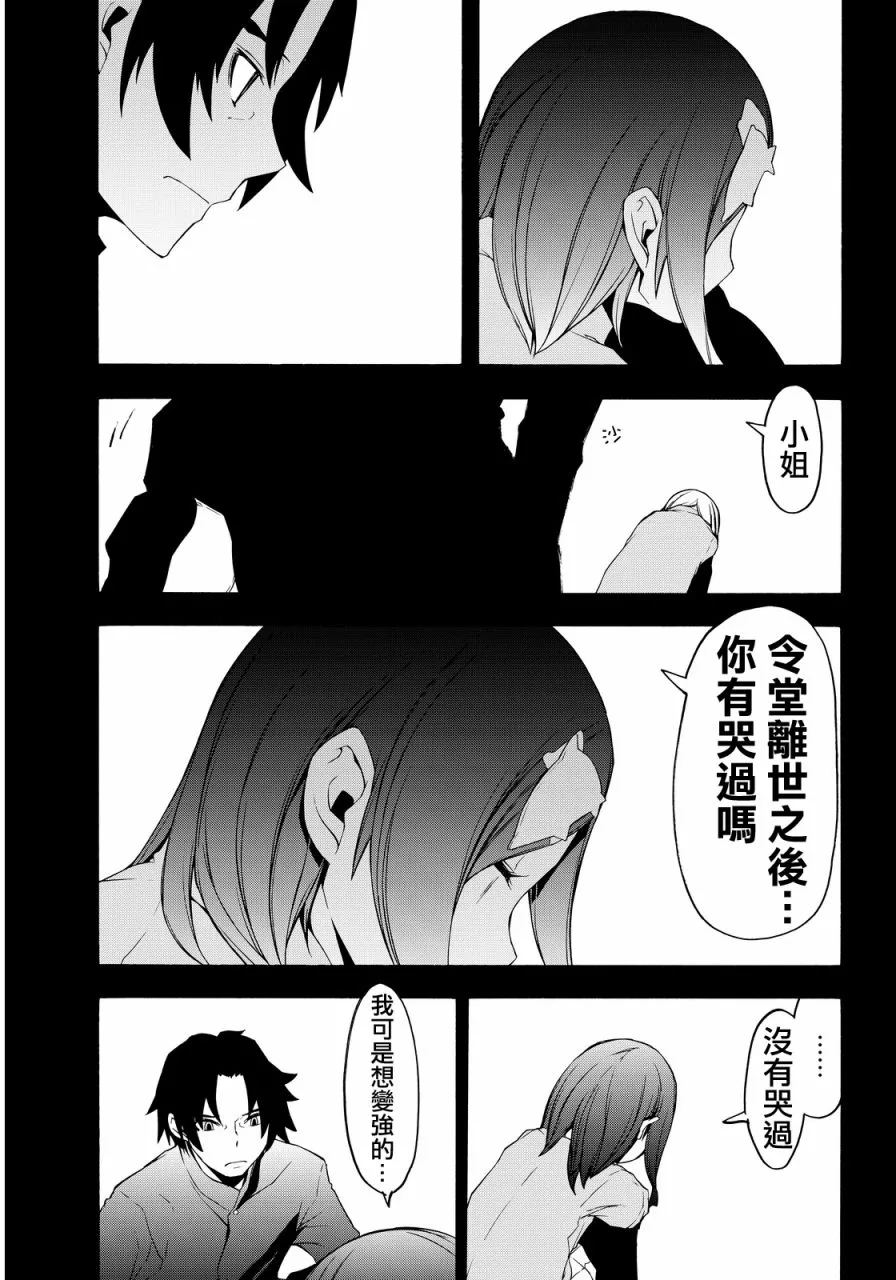 83话 第12页