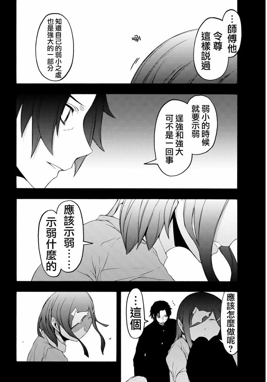 83话 第13页